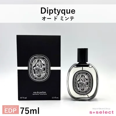 ディプティック diptyque オー ド ミンテ EDP オードパルファム 75ml レディース メンズ 香水