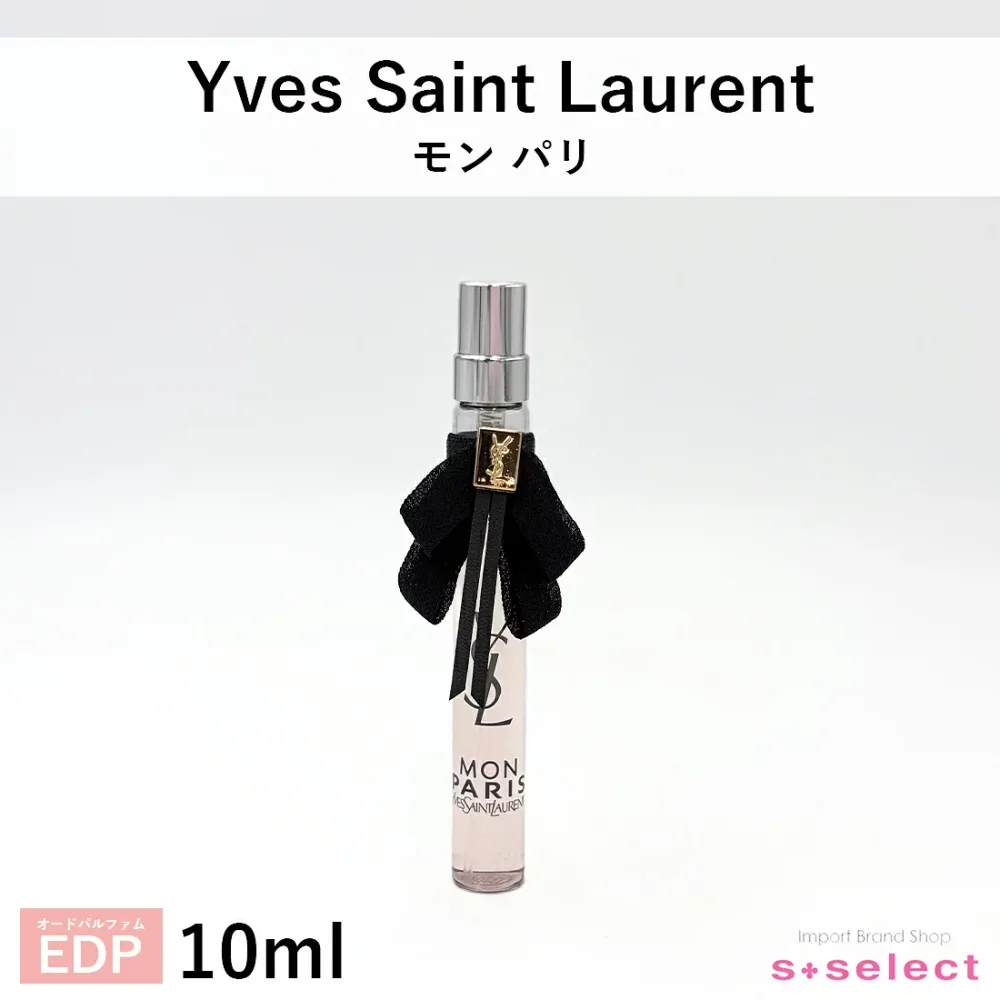 イヴ サンローラン YVES SAINT LAURENT モン パリ EDP オードパルファム 10ml レディース 香水