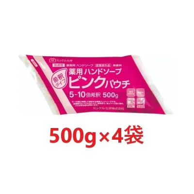 (ケース販売) ミッケル 薬用ハンドソープピンクパウチ (500g×4袋) ハンドソープ ピンク 希釈タイプ(5〜10倍) 経済的 ユーホーニイタカ