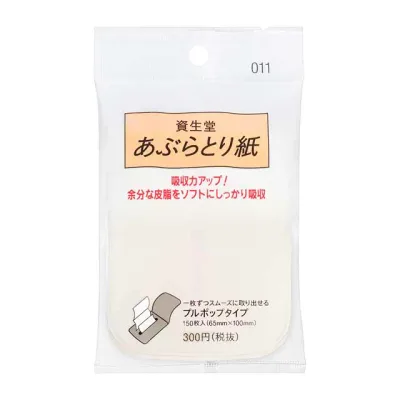 【ポイント5倍】資生堂 あぶらとり紙プルポップ011 150枚入