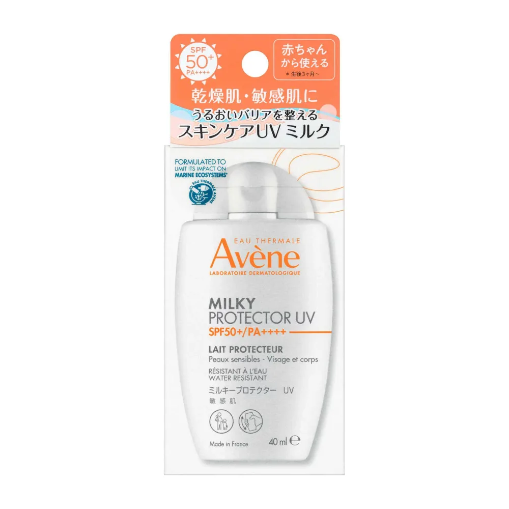 【ポイント20倍】資生堂 アベンヌ ミルキープロテクター UV 40ml