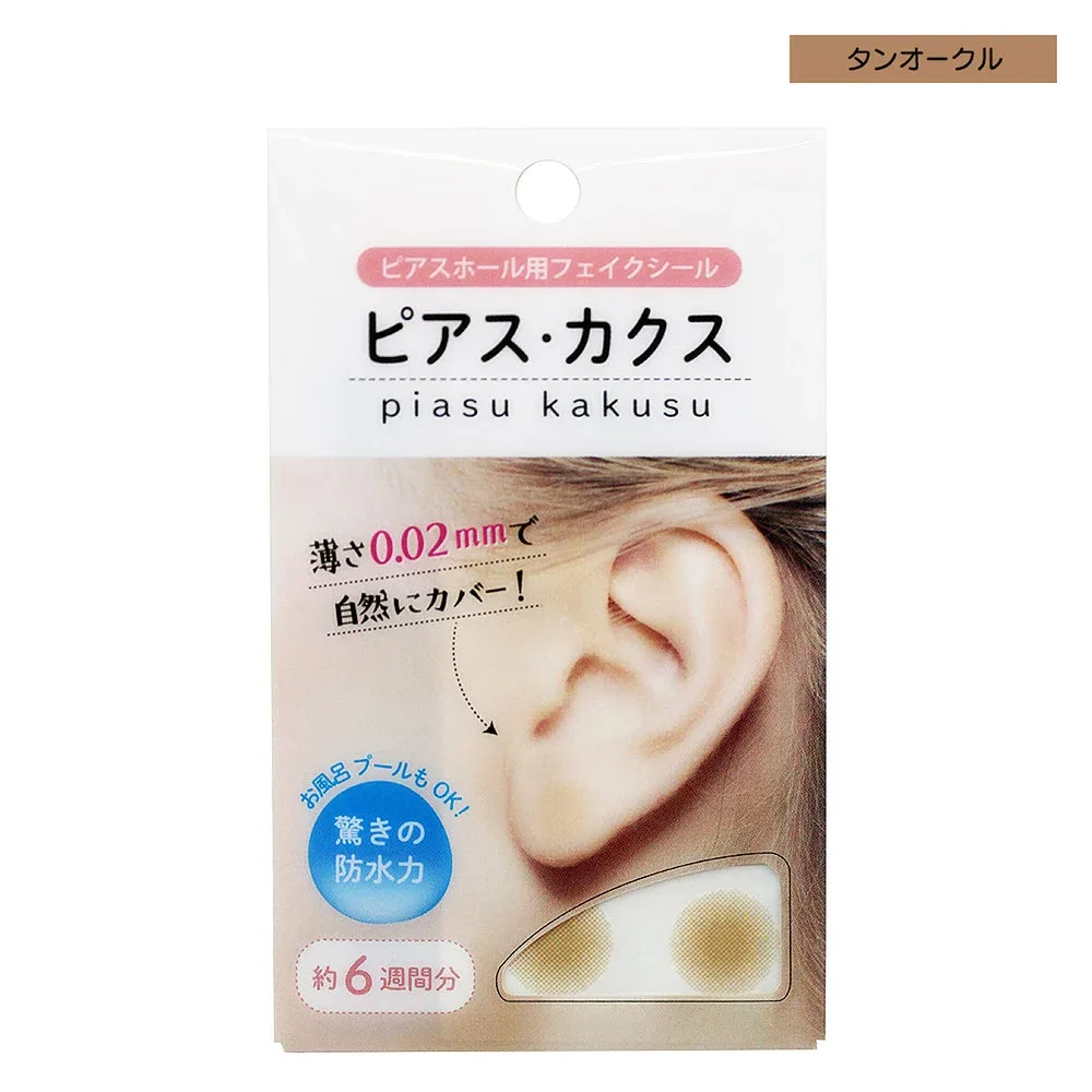 ピアス・カクス タン 6枚入