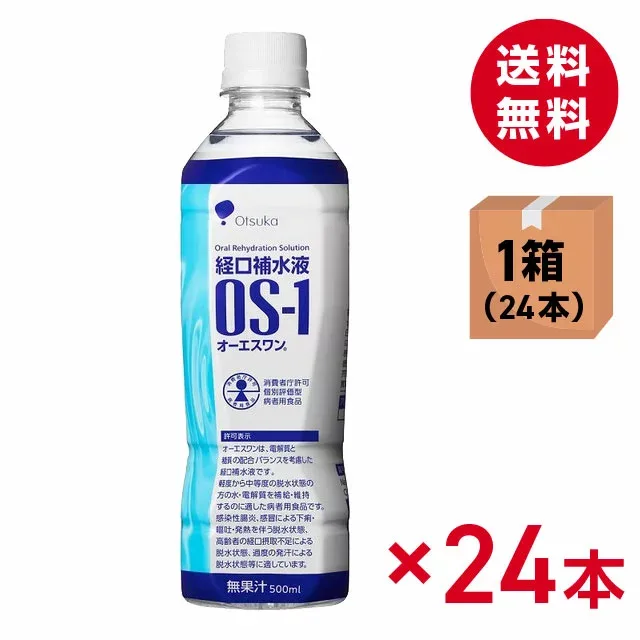 経口補水液 ◆大塚製薬オーエスワン(OS-1) 500mlx24本