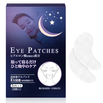 目元パックシート 14セット 寝ながら美容の保湿パック べた感なし 目元、口元集中ケア部分パック ヒアルロン酸パッチ 無添加 フェイスパック