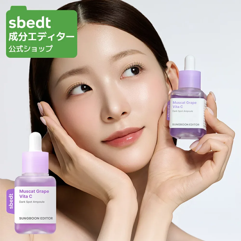【 成分エディター 公式 】【 ヤマブドウ ビタC ダークスポット アンプル 40ml 】 美容液 顔 ツヤ 透明感 敏感 保湿 乾燥 ハリ 弾力 ゆらぎ肌 低刺激