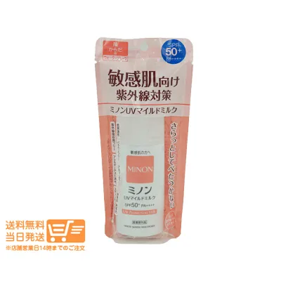 【20倍ポイント】ミノン UVマイルドミルク 80ml 日焼け止め乳液 SPF50+ PA++++ 第一三共ヘルスケア 追跡配達 送料無料