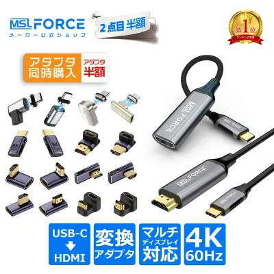 【期間限定特別価格】type c USB C HDMIアダプター 変換 アダプター 4K@60Hz対応 タイプcケーブル 4K 60Hz HDMI2.0 変換アダプター TypeC hdmi変換アダプター HdmiケーブルからUSB-C hdmi タイプc 変換Thunderbolt 【iPhone15/16/17シリーズ対応】 uc0107