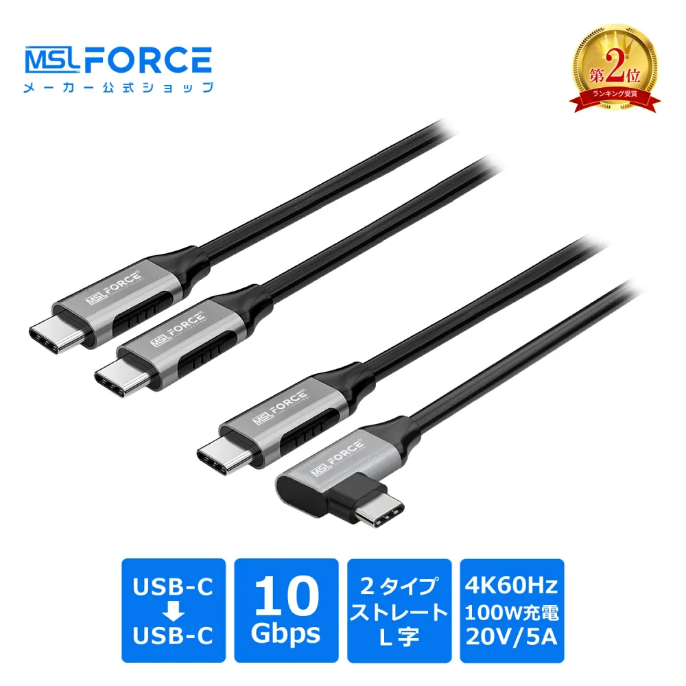 【35%OFF特別クーポン配布中】Type-C 急速充電 PD対応 100W 5A/20V 10gbps 4K/60HZ映像出力タイプシーケーブル ストレート L字 0.5m 1m 2m 3m 超高速 データ転送 typec タイプc ケーブル type-c to type-c 【iPhone15/16/17シリーズ対応】 uc0122