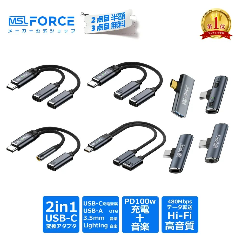 【2個目半額/3個目タダ】USB-C to 3.5mm Lightning対応 オーディオ Hi-Fi高音質 イヤホン変換アダプター 急速充電しながら 通話 2in1 Type-C 持ち込みやすい 多機能変換 iPad PC ノートパソコン【iPhone15/16シリーズ対応】alc8 適格請求書発行可 送料無料