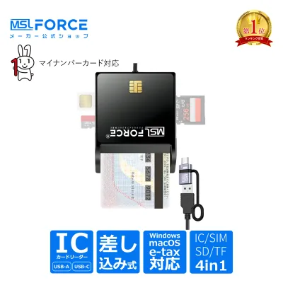 【最大600円OFFクーポン】4in1 ICカードリーダー マイナンバー対応 USB-A USB-C 変換アダプタ付 IC SD MMC TF microSD SIM 確定申告 icカードリーダーライタ USB接続型 簡単接続 ICチップ 住民基本台帳カード 国税電子申告 納税システム Windows mac scr306送料無料