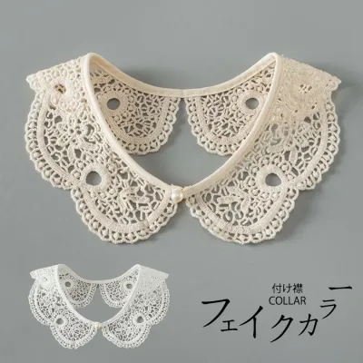 付け襟 レディース レース 襟 取り外し可能 フェイクカラー 花柄 刺繍 森ガール風 フリル 小披肩 韓国風 コーデ アクセサリー シャツ ワンピース 白 ホワイト ベージュ nr008n1n1lc