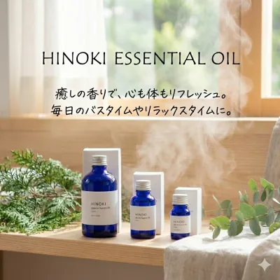 【国産】ひのきオイル 100ml コスパ最強 天然100% エッセンシャルオイル 高知県産 ヒノキ 檜 精油 アロマオイル 詰替用 大容量 森林浴 芳香剤 加湿器 お風呂 掃除 消臭 除菌 虫除け 防虫 防カビ ムカデ 対策 建具 木材 お手入れ 業務用 まとめ買い 癒やし ギフト プレゼント