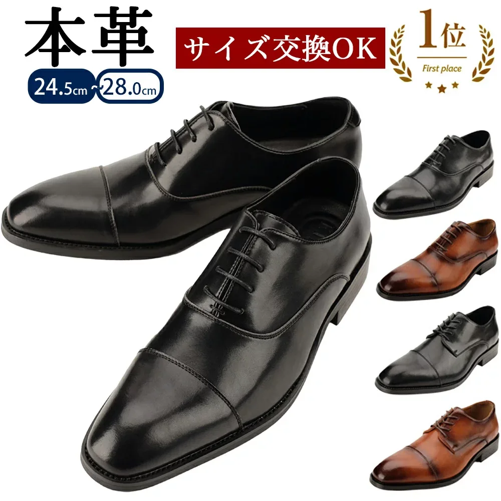 【ランキング1位受賞】ビジネスシューズ 本革 メンズ 革靴 ストレートチップ シューズ 内羽根 皮靴 黒 フォーマル 結婚式 履きやすい 3E 歩きやすい 疲れない ドレスシューズ 冠婚葬祭 快適 低反発 スーツ 紳士靴 就活 新社会人 入学式 入園式