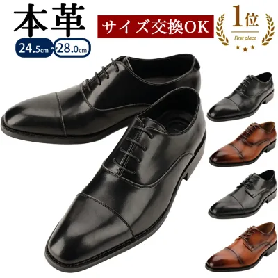 【ランキング1位受賞】ビジネスシューズ 本革 メンズ 革靴 ストレートチップ シューズ 内羽根 皮靴 黒 フォーマル 結婚式 履きやすい 3E 歩きやすい 疲れない ドレスシューズ 冠婚葬祭 快適 低反発 スーツ 紳士靴 就活 新社会人 入学式 入園式
