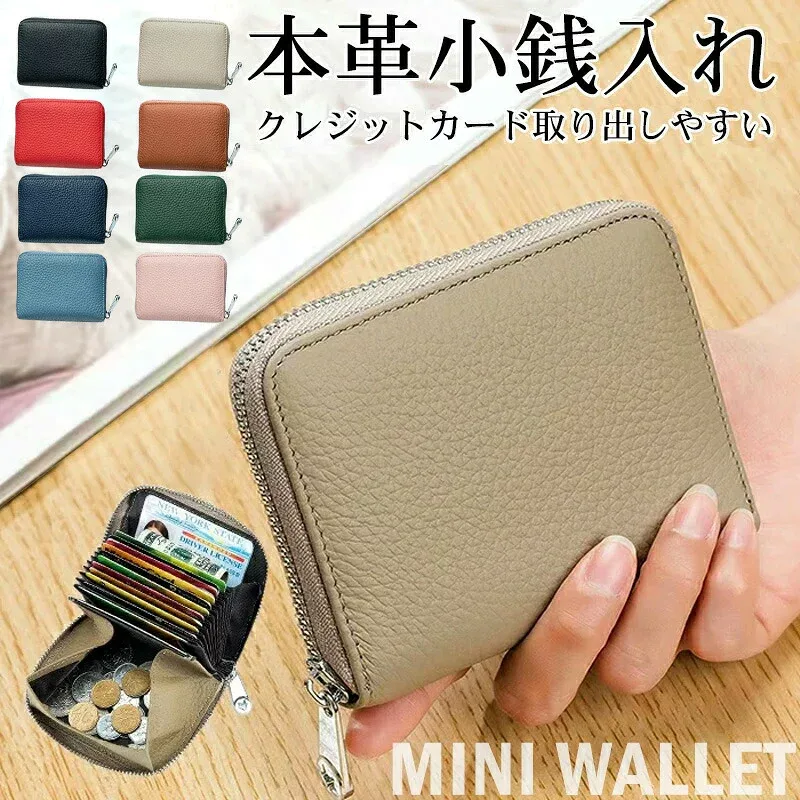 ミニ財布 レディース ミニ財布 メンズ 本革 牛革 財布 メンズ カードケース カード入れ ミニウォレット コンパクト 小さい財布 大容量 オルガン カード収納 コインケース 小銭入れ ウォレット ショートウォレット 軽量 多機能 本牛革 高品質 入学 卒業 開運財布 贈り物