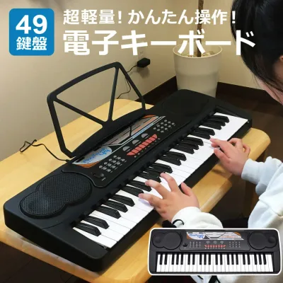 【公式】 電子キーボード 49鍵盤 日本語表記 電子ピアノ AC/乾電池駆動 持ち運べる 楽器 録音 プログラミング機能 スリープ機能 ヘッドホン対応 音楽 練習 音楽 初心者 子供 子ども 入学祝い プレゼント ギフト SunRuck SR-DP02