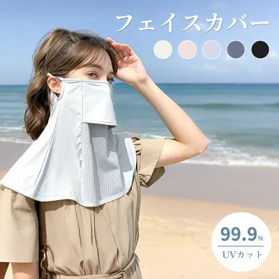 フェイスカバー UVカット 冷感 フェイスカバー 飲み物できる 紫外線対策 UPF50+ マスク スポーツマスク 息苦しくない ネックカバー ネックガード 日焼け防止 飛沫対策 顔 首 日よけマスク 耳かけ レディース スポーツ アウトドア 日焼け対策