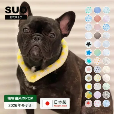 \23日23:59までCPで最大1250円off/SUO(R) SUO RING for dogs ボタン付 XS SS S M L 28°ICE 2026年新商品 Made In Japan 公式 特許取得済 ワンちゃん用アイスリング 犬クールリング クールリング アイスリング(R) クール リング クールネック クールバンド 暑さ対策