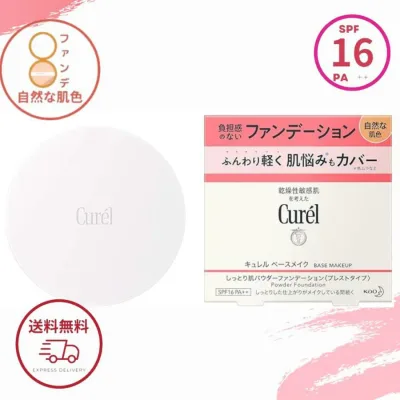 キュレル ベースメイク しっとり肌 パウダー ファンデーション 【 自然な肌色 】 8g SPF16 PA++ 花王 プレストタイプ 医薬部外品 全国送料無料 ポイント消費 Kao Curel