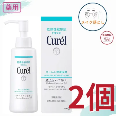 キュレル オイル クレンジング 花王 潤浸保湿 オイルメイク落とし 150ml 医薬部外品 全国送料無料 ポイント消費に Kao Curel 2個セット