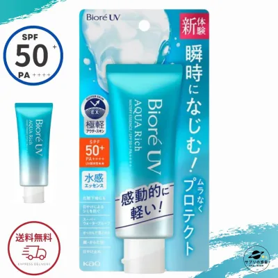 ビオレUV 日焼け止め アクアリッチ ウォータリーエッセンス 70g SPF50+ PA++++ 合成着色料フリー 花王 Biore