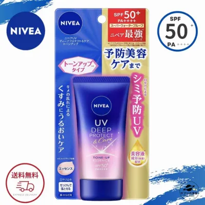 ニベア 日焼け止め NIVEA ニベアUV ディープ プロテクト&ケア トーンアップ エッセンス SPF50+ PA++++ 50g 花王 UVケア ポイント消化 送料無料