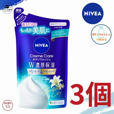 ニベア クリームケア ボディウォッシュ W濃厚保湿 ブリティッシュロイヤルリリーの香り つめかえ用 340ml 全国送料無料 Kao NIVEA 3個セット