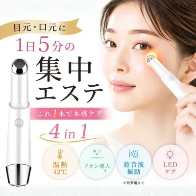 【20台セット】目元 美顔器 目元ケア 口元ケア リフトアップ ほうれい線 振動 温熱 温熱ケア 光エステ クマ 1台4役 フェイスマッサージ クマ USB充電式 母の日 プレゼント ギフト ホワイト
