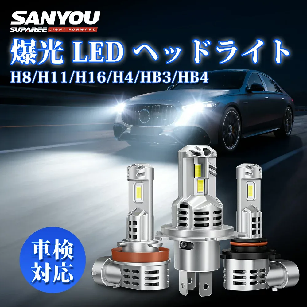 マラソン限定★12%OFFクーポン【ホワイト/電球色】SUPAREE HB3 HB4 LED ヘッドライト H4 車検対応 H8 H11 H16 ledフォグ 爆光 H8 ledバルブ hi/lo ハロゲンサイズ 12V 車/バイク用 6500K H4 LED 電球色4200K 三重放熱 静音ファン 長寿命 高光効LEDチップ ノイズ抵抗 1年保証