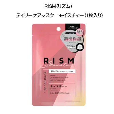 サンスマイル RISM リズム) ディープエクストラマスク モイスチャー(1枚入り) パック フェイスパック フェイスマスク シートマスク マスクシート 保湿 乾燥 肌あれ スキマ埋めパーツ付き【2058】