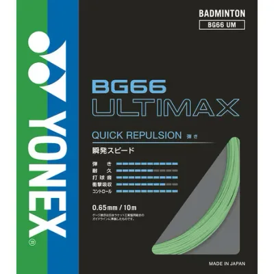 ヨネックス(YONEX)(メンズ、レディース、キッズ)バドミントンストリング BG66アルティマックス BG66UM-776
