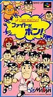 【中古】スーパーファミコンソフト 全日本プロレス ファイトだポン