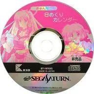 【中古】セガサターンソフト きゃんバニ 日めくりカレンダー