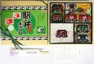 【中古】ミニカー チョロQ 宝謹製 駅弁チョロQ(8台セット)