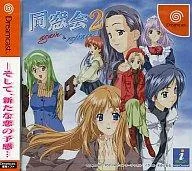 【中古】ドリームキャストソフト 同窓会 2 again&refrain