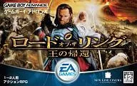 【中古】GBAソフト ロード・オブ・ザ・リング 〜王の帰還〜