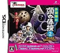 【新品】ニンテンドーDSソフト 多湖輝の頭の体操 第2集 銀河横断謎解きアドベンチャー