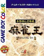 【中古】GBソフト 本格四人打麻雀 麻雀王