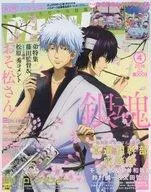 【中古】アニメ雑誌 付録付)PASH! 2016年4月号