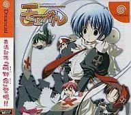 【中古】ドリームキャストソフト モエかん〜萌えっ娘島へようこそ〜