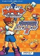 【中古】GBソフト トレード&バトル カードヒーロー+バトラーキット7