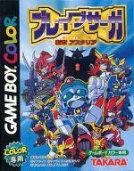 【中古】GBソフト ブレイブサーガ 新章 アスタリア