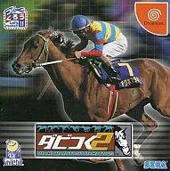 【中古】ドリームキャストソフト ダビつく 2
