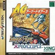 【中古】セガサターンソフト イメージファイト&X-マルチプライ アーケードギアーズ