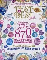【中古】カルチャー雑誌 TEST the BEST 2022