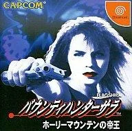 【中古】ドリームキャストソフト バウンティハンターサラ ホーリーマウンテンの帝王