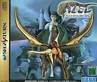 【中古】セガサターンソフト アゼル -パンツァードラグーンRPG-