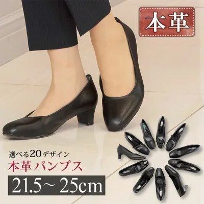 \土日も即日出荷!/ 選べる 20デザイン パンプス 本革 黒 痛くない 歩きやすい 通勤 冠婚葬祭 立ち仕事 レディース 靴 リクルート フォーマル 就活 4cm 5cm 6cm ストラップ ローヒール 葬式 お盆 結婚式 喪服 大きいサイズ 小さいサイズ オールシーズン 春 夏 秋 冬