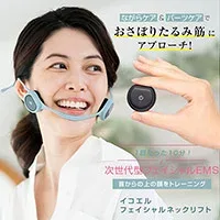 【期間限定】【送料無料】間々田佳子監修 icoelle イコエル フェイシャルネックリフト