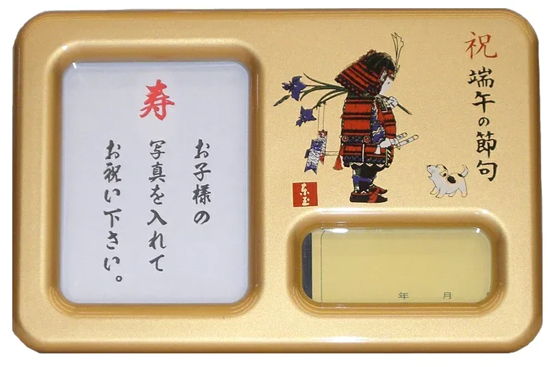 東玉作 お名前とお写真の入るオルゴール付き祝札 《立札 立て札 祝い札 オルゴール付き写真立て オルゴール付きフォトフレーム》